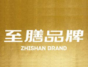 四川至膳品牌管理平面設(shè)計(jì) 賦能餐飲品牌視覺識(shí)別與市場競爭力